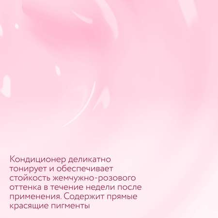 Кондиционер для тонирования волос Ollin Pink dream розовый 250 мл