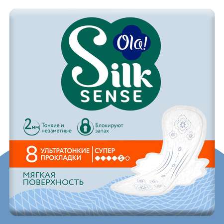 Ультратонкие прокладки Ola! с крылышками Silk Sense Ultra Супер мягкая поверхность без аромата 8 шт