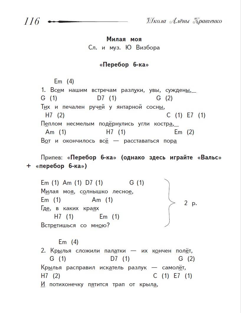 Книга АСТ Школа игры на гитаре. Учимся по картинкам. Безнотный метод - фото 8