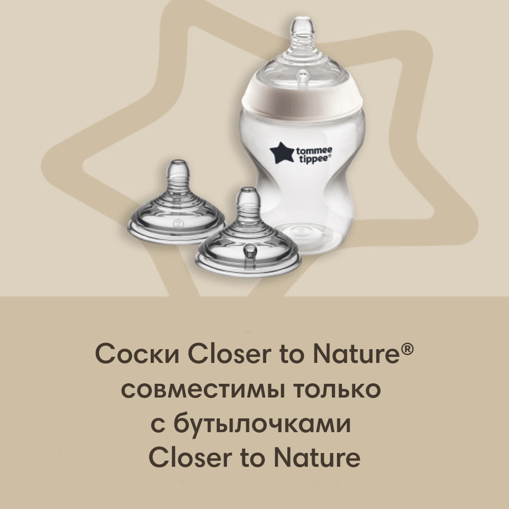 Соска силиконовая Tommee tippee для бутылочки Closer to nature средний поток 2 шт. - фото 6