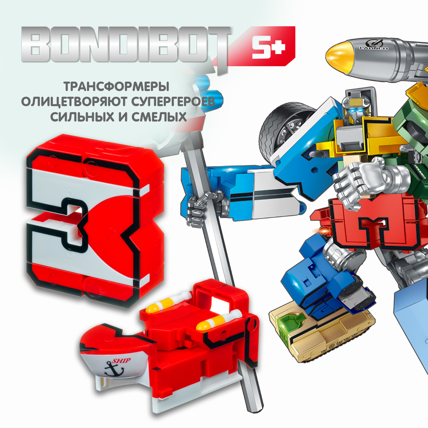 Трансформер BONDIBON Bondibot Три 2 в 1 - фото 4