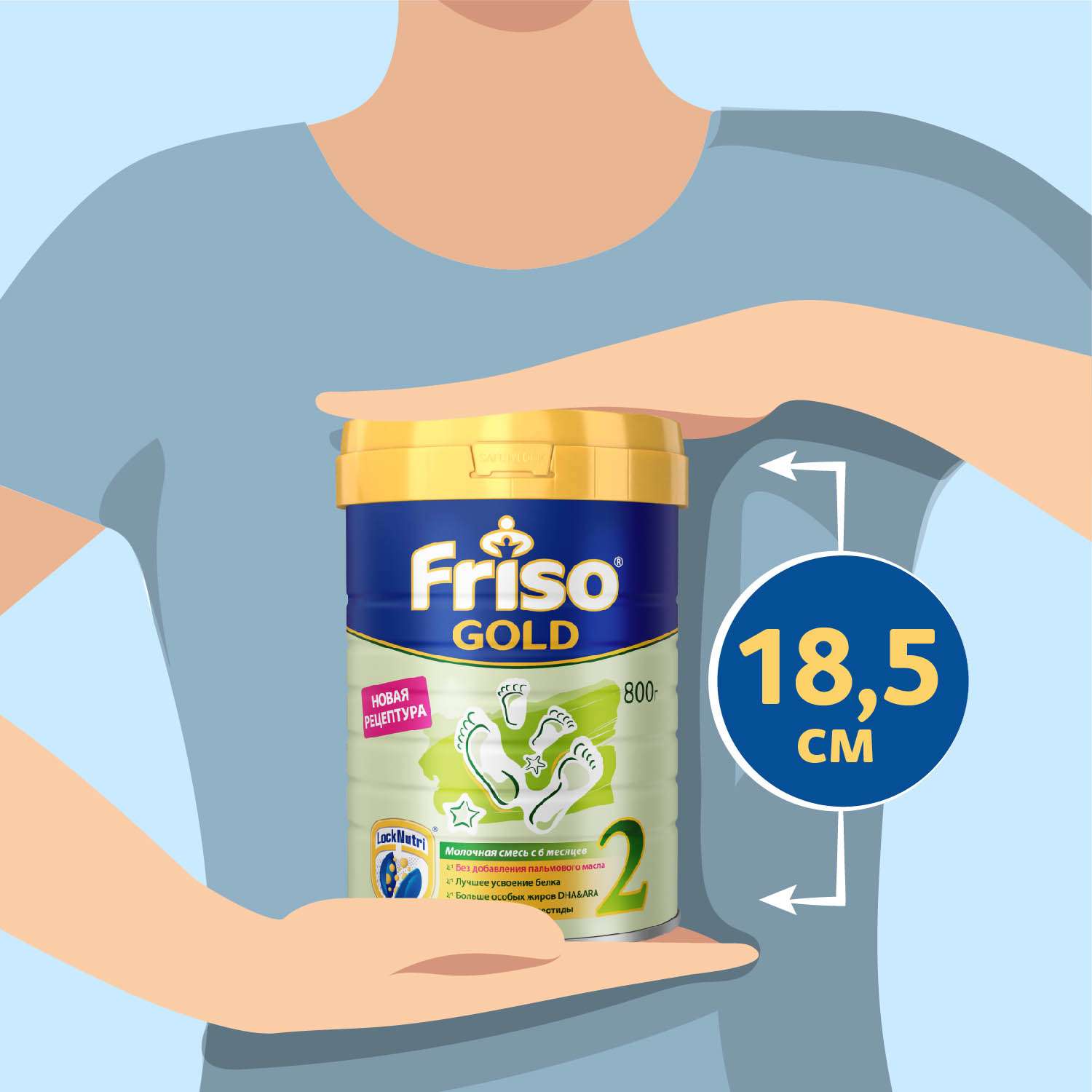 Смесь Friso Gold 2 LockNutri 800г с 6месяцев - фото 14