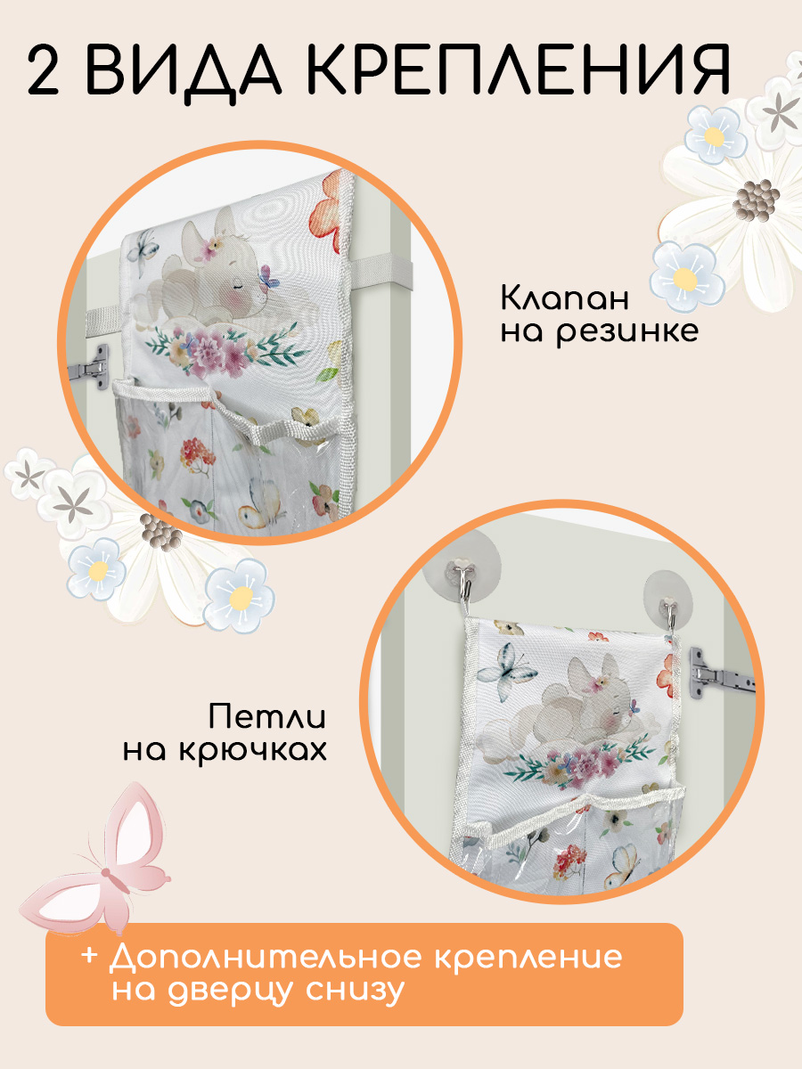 Кармашки в детский шкафчик Textile NN Олененок - фото 3