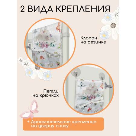 Кармашки в детский шкафчик Textile NN Олененок