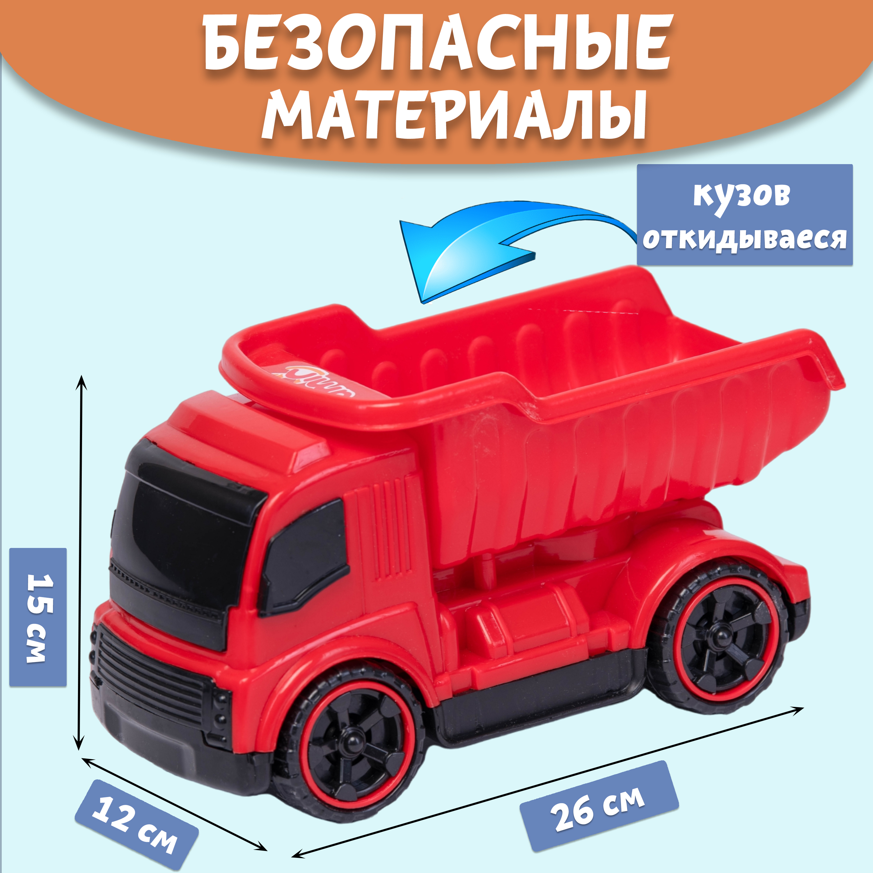 Машинка Нижегородская игрушка Самосвал красный ктг270_кр - фото 3