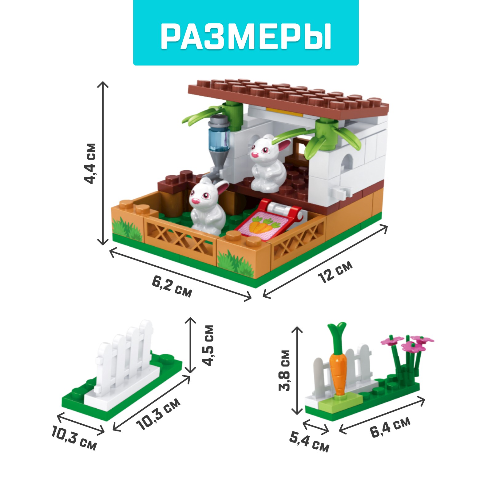 Конструктор Unicon Город Мечты Мини ферма 73 детали - фото 2