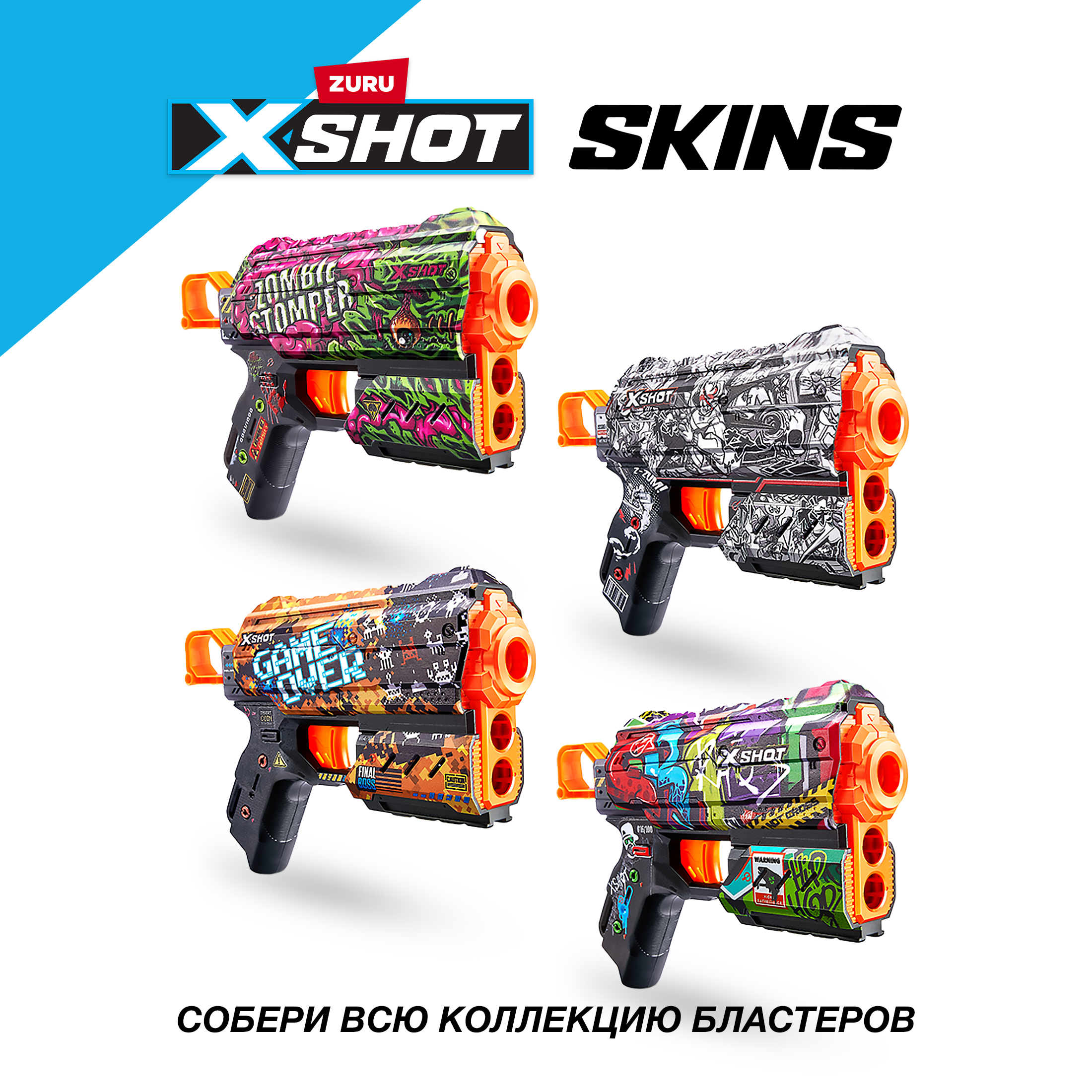 Набор для стрельбы XSHOT Скинс флакс Зомби 36516А - фото 6