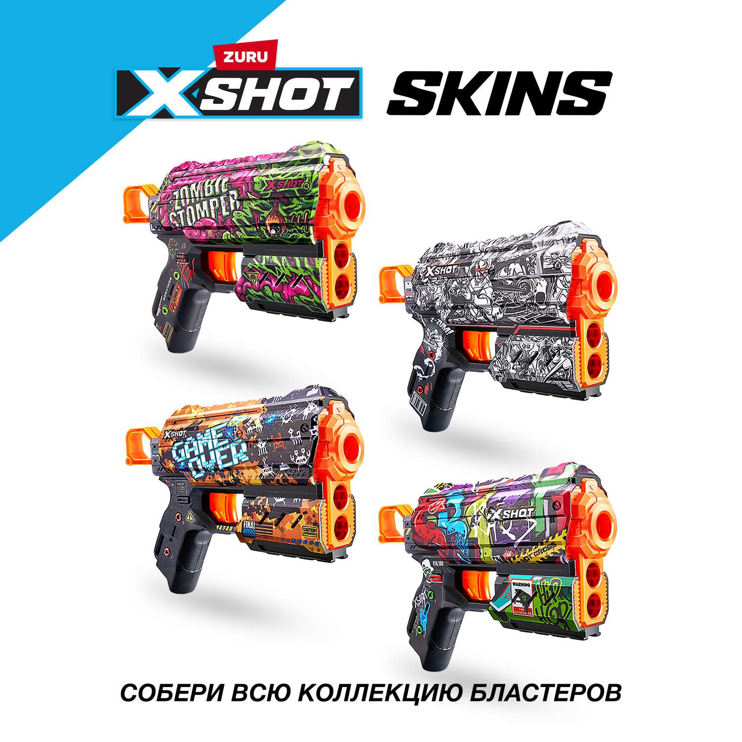 Набор для стрельбы XSHOT Скинс флакс Зомби 36516А - фото 6