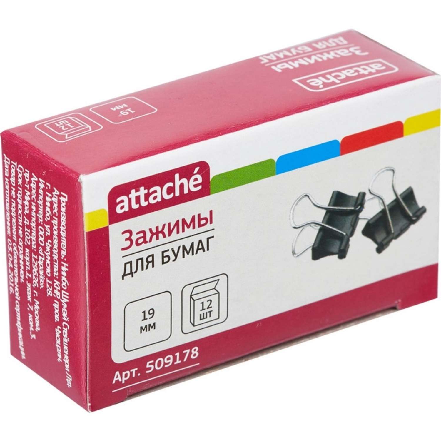 Зажим для бумаг Attache 19 мм 12 штук в упаковке в картонной коробке 20 уп - фото 2