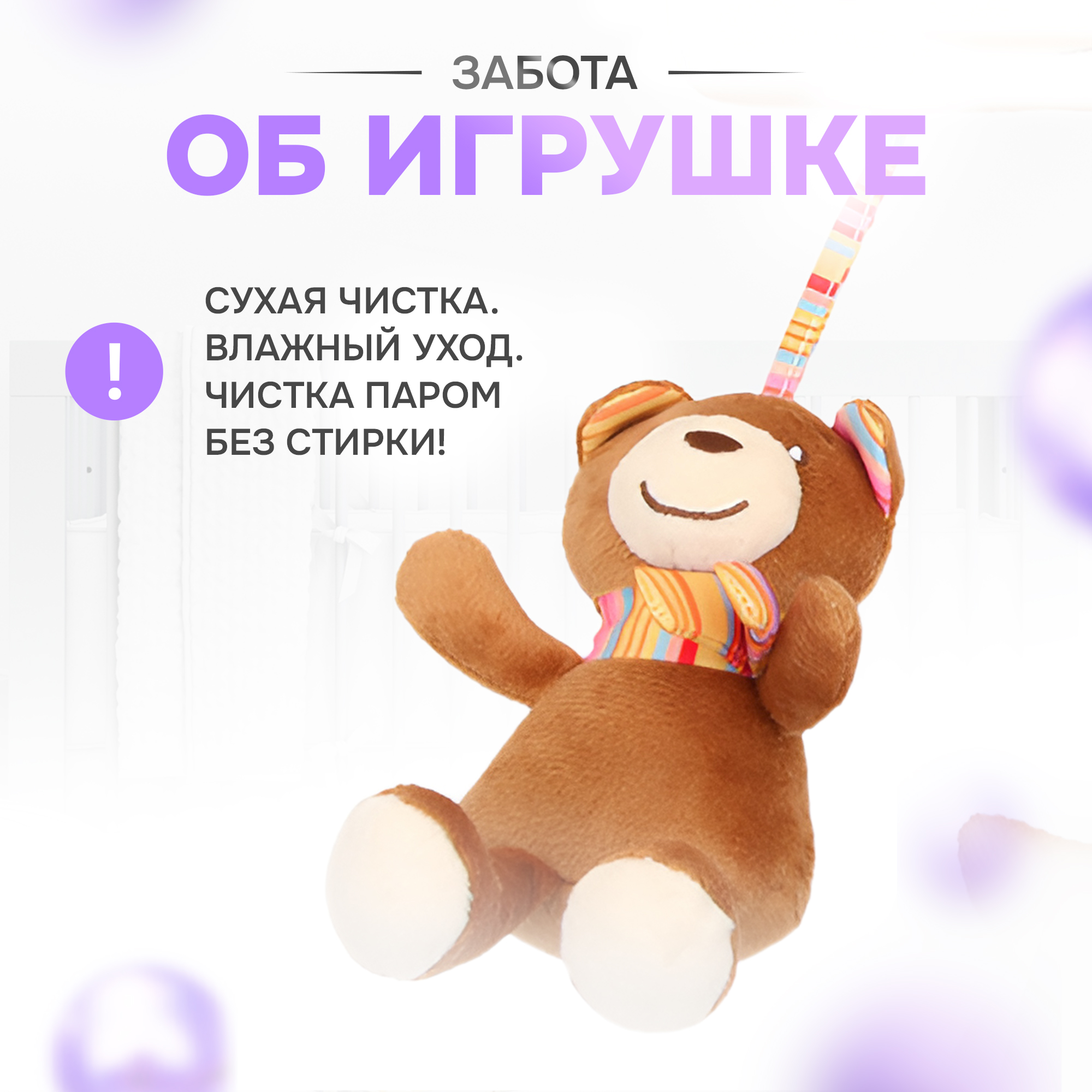 Игрушка-погремушка SHARKTOYS В кроватку ослик медвежонок - фото 3