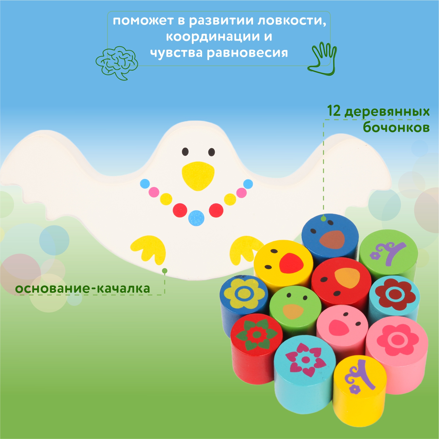 Игрушка BabyGo Птичка-балансир KABI-0025