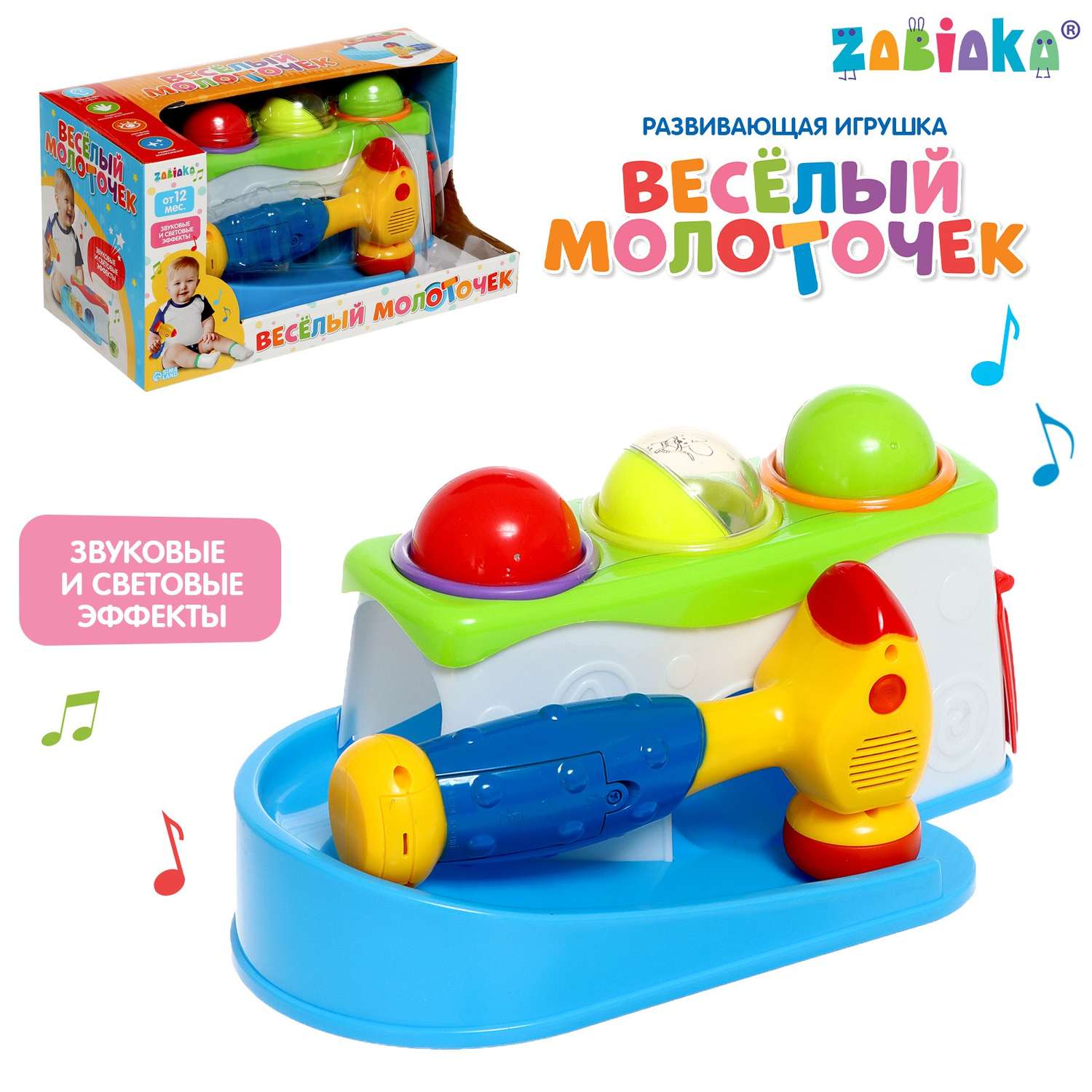 Развивающая игрушка Zabiaka «Весёлый молоточек» звук свет - фото 2