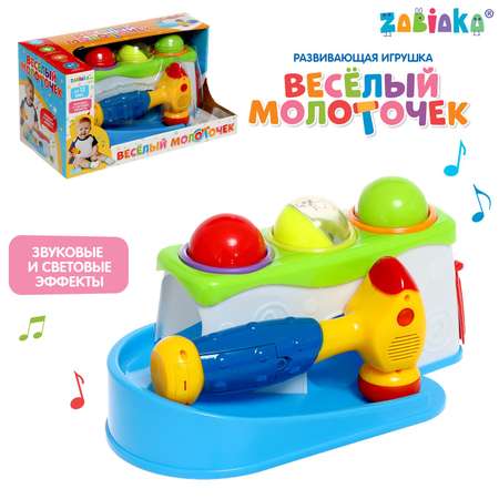 Развивающая игрушка Zabiaka «Весёлый молоточек» звук свет
