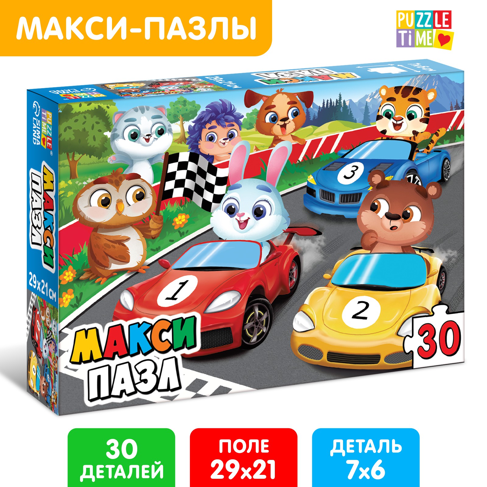 Макси-пазлы Puzzle Time «Забавные машинки» 30 деталей - фото 1