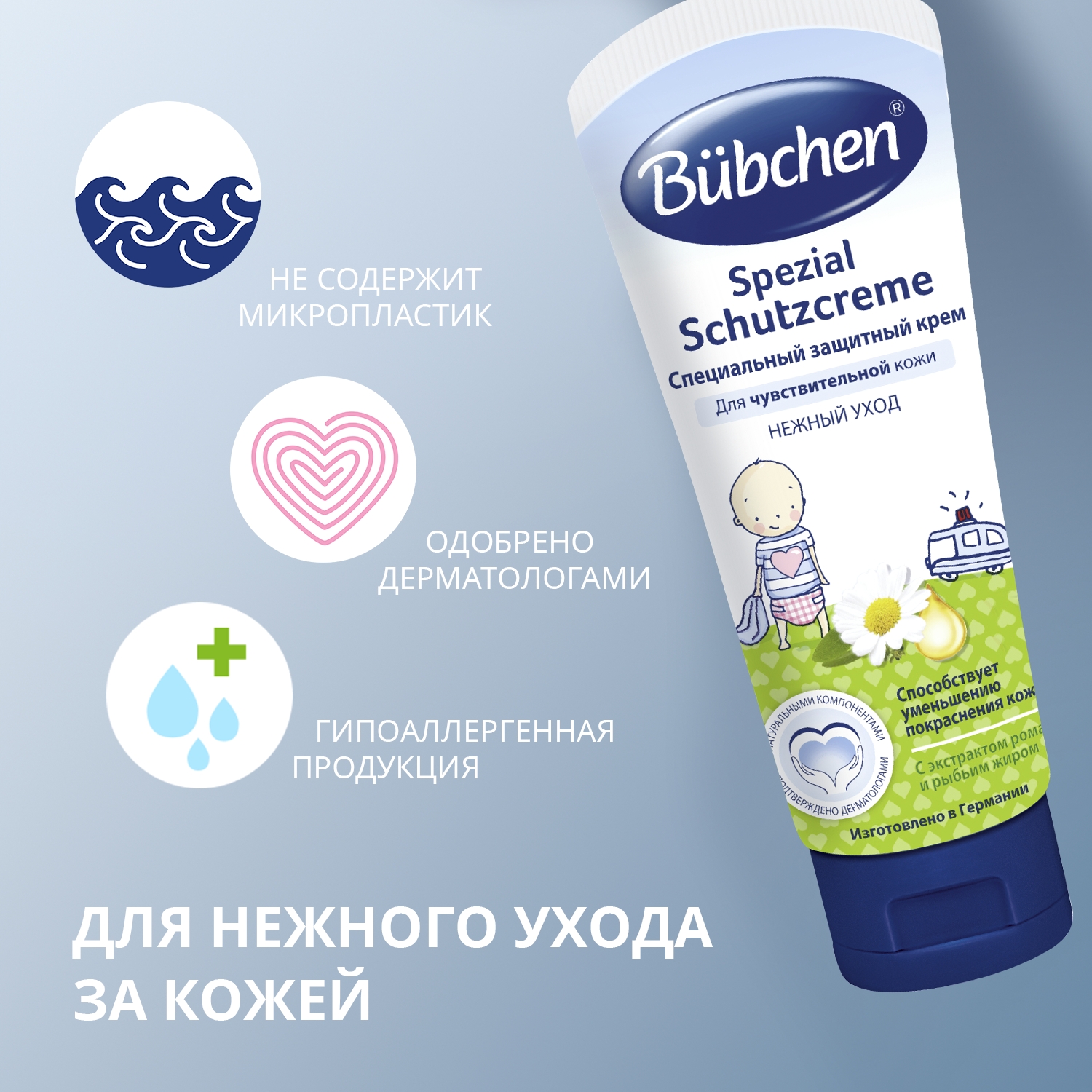 Крем защитный Bubchen с экстрактом ромашки 75мл 12251580 - фото 3