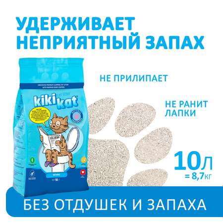 Наполнитель для кошачьего туалета KikiKat комкующийся бентонитовый супер-белый 10л