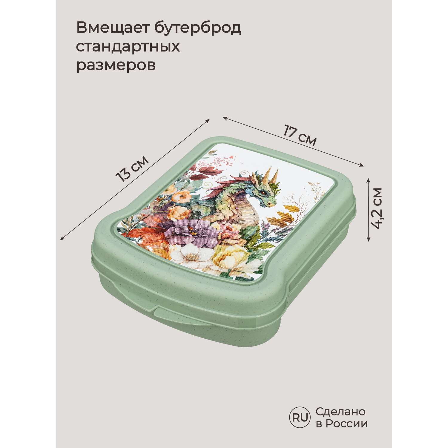 Контейнер Phibo для бутербродов с декором Дракон зеленый - фото 2