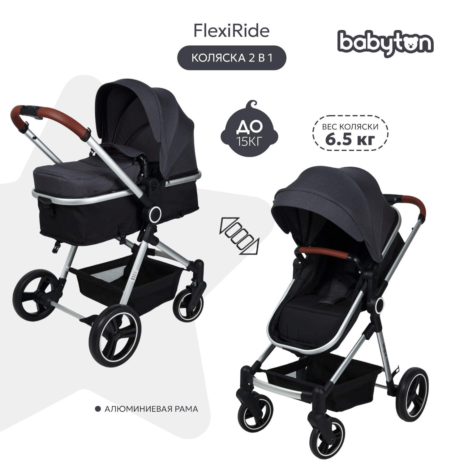 Коляска трансформер Babyton FlexiRide Black-Grey - фото 1