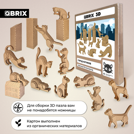 Конструктор QBRIX 3D картонный Город котиков 20092