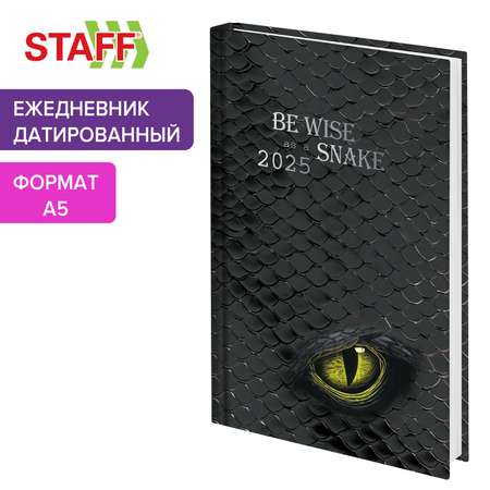 Ежедневник Staff датированный 2025 А5