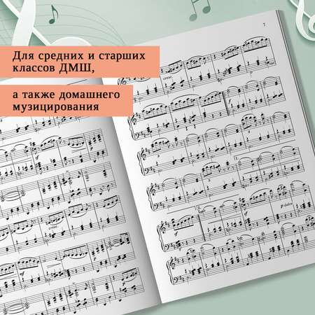 Книга ТД Феникс Чайковский Лучшее сочинения для фортепиано
