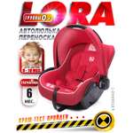 Автокресло BabyCare Lora 0 (0 -13 кг)