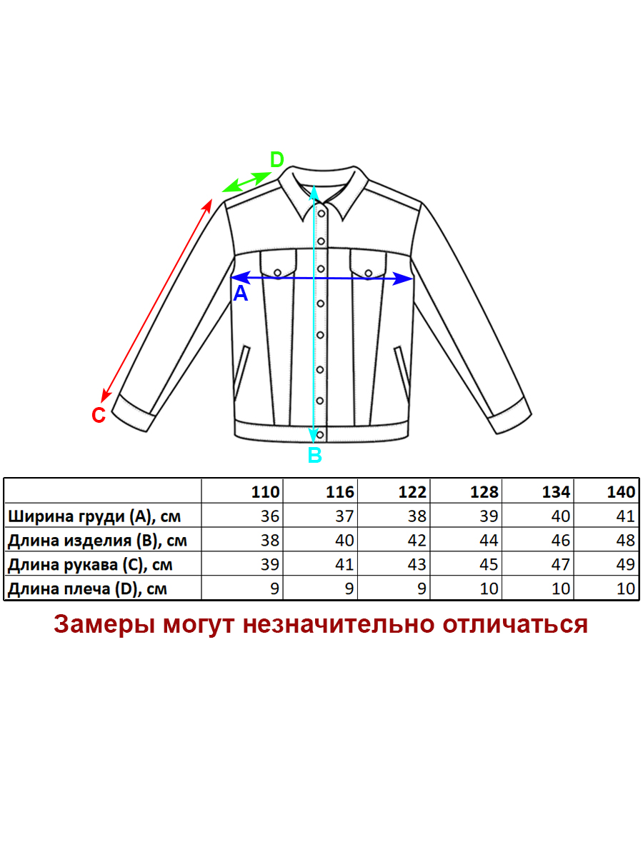 Куртка джинсовая СИНЯЯ МОДА VEGAHC1026-B39 - фото 3