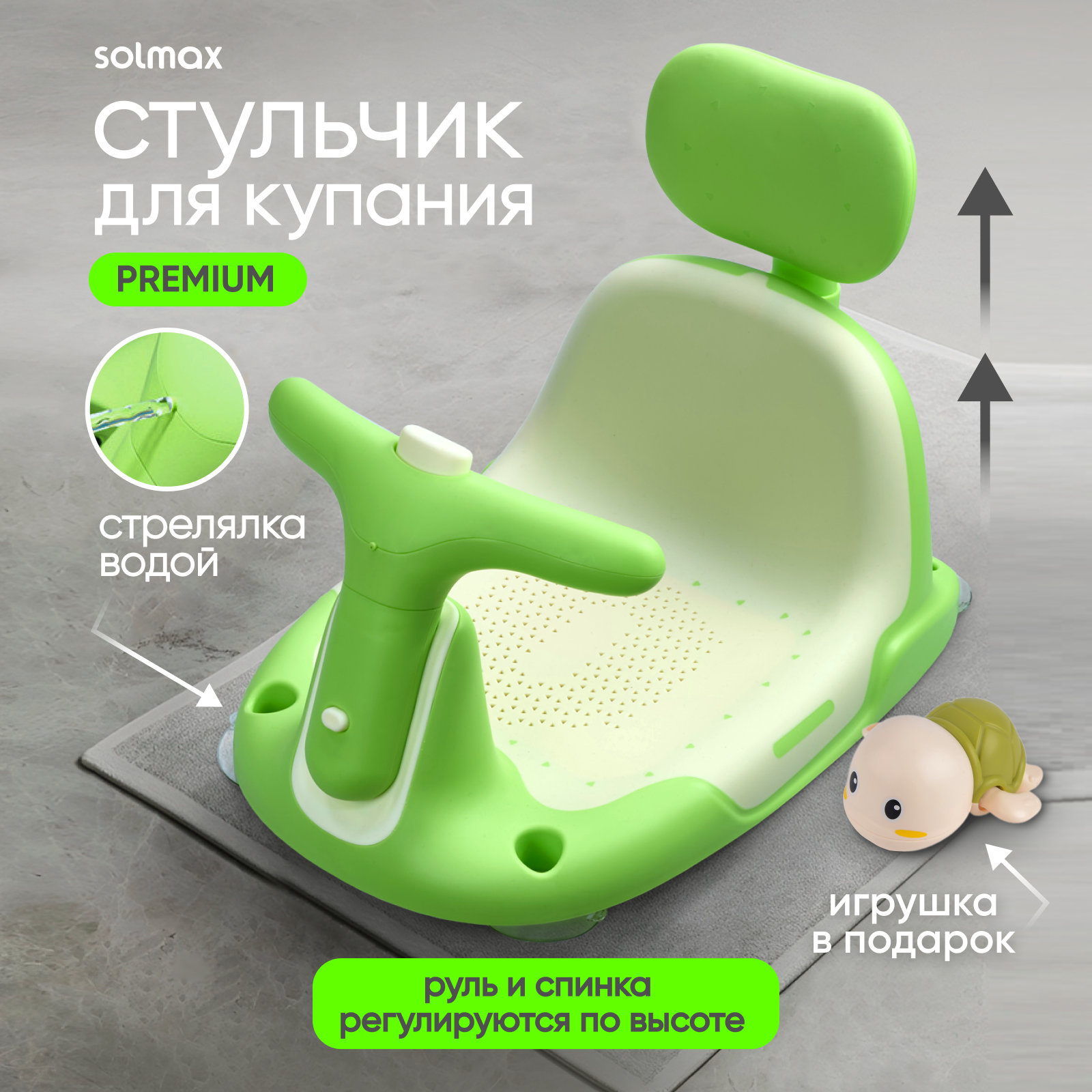 Стульчик для купания детский Solmax на присосках для ванны Kids с заводной игрушкой - фото 2