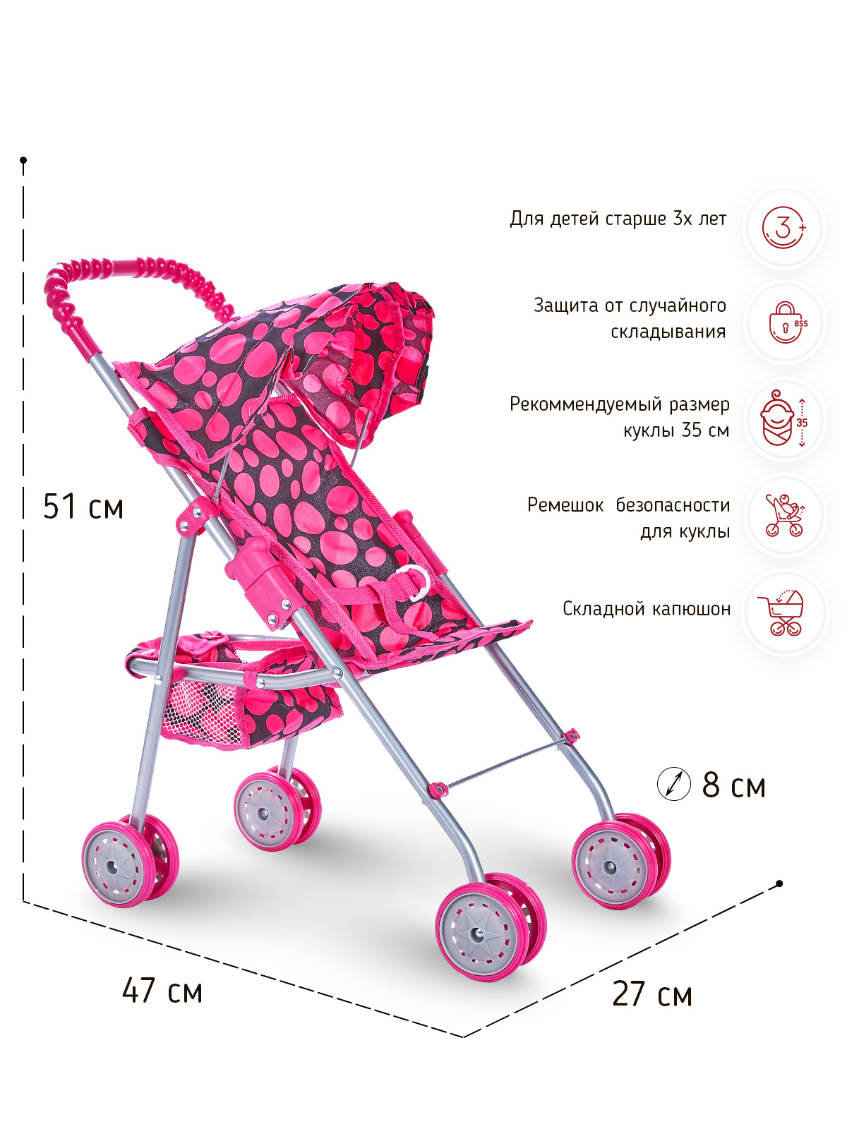 Коляска-трость для кукол Buggy Boom 8006-M1414 - фото 2