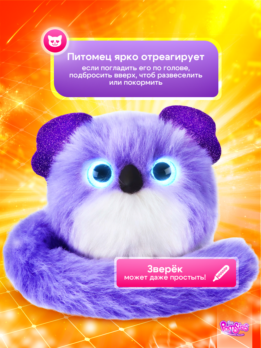 Интерактивная игрушка My Fuzzy Friends Pomsies коала Клои - фото 5