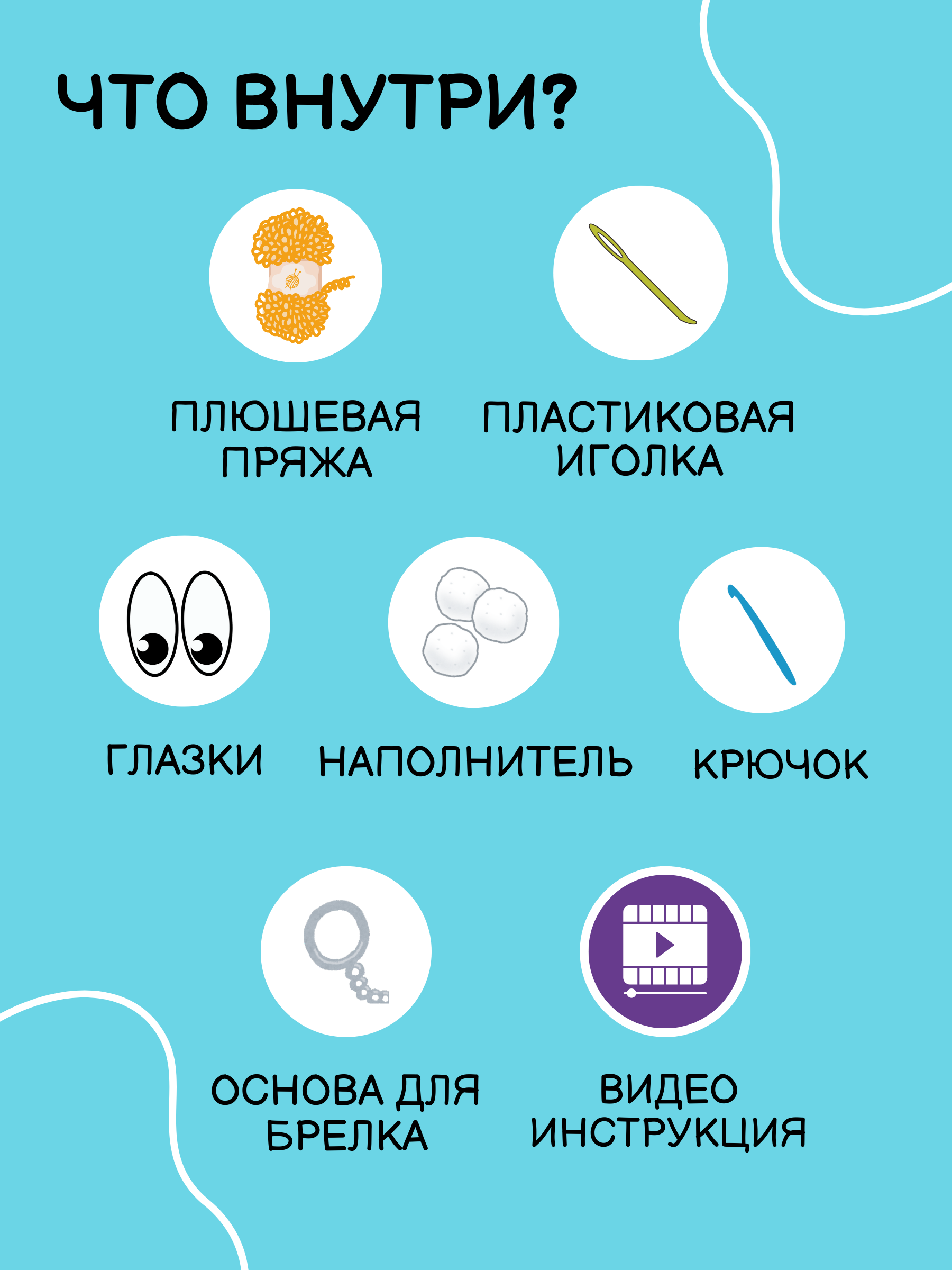 Набор для творчества Effee вязание крючком игрушка Осьминог - фото 2
