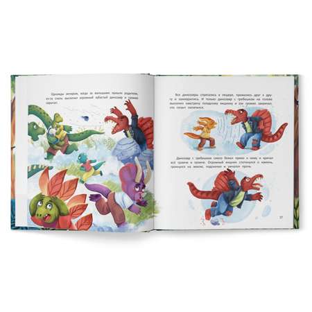Книга Феникс Премьер Самый храбрый динозавр. Сказки для детей