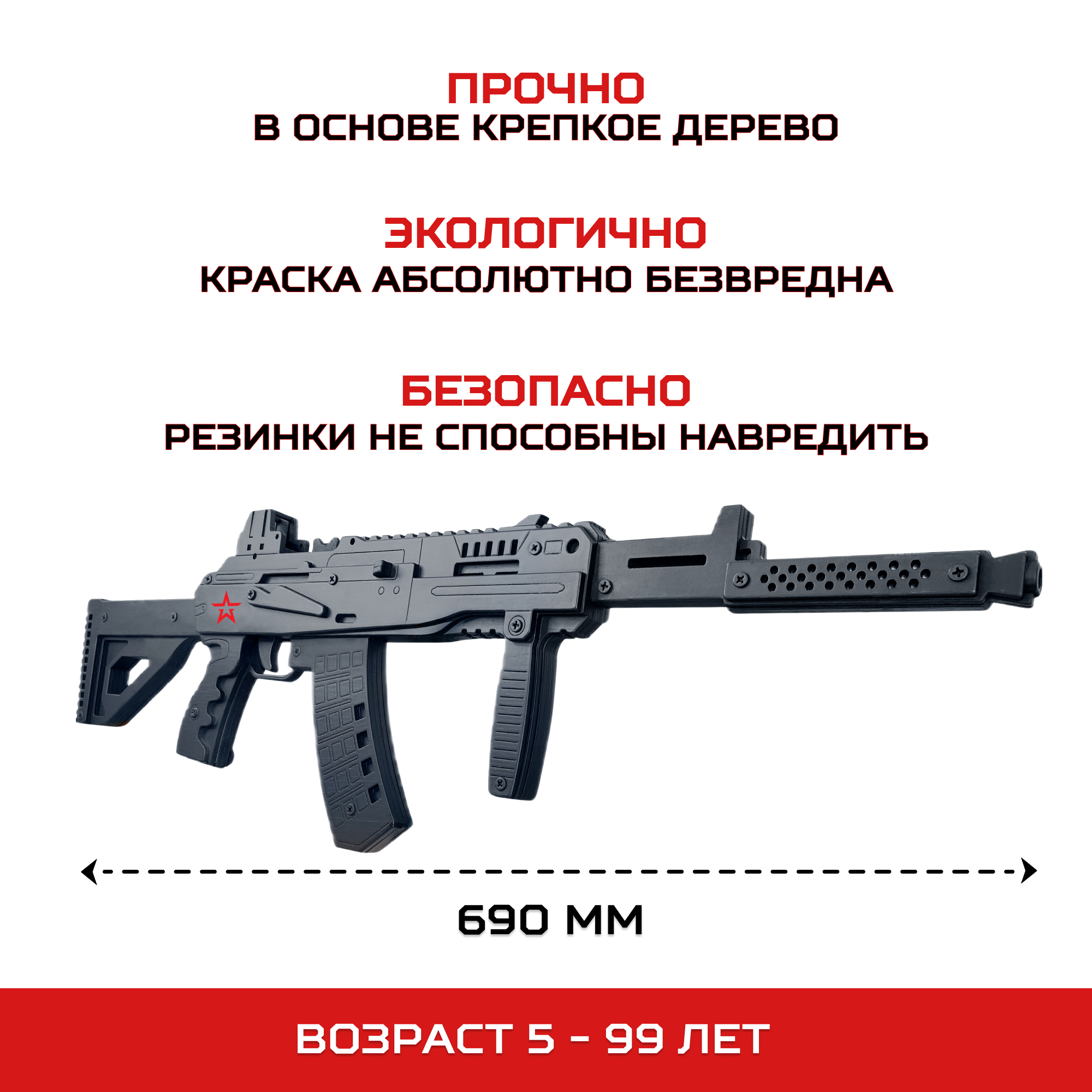 Резинкострел деревянный Армия России Автомат АК-12 - фото 2