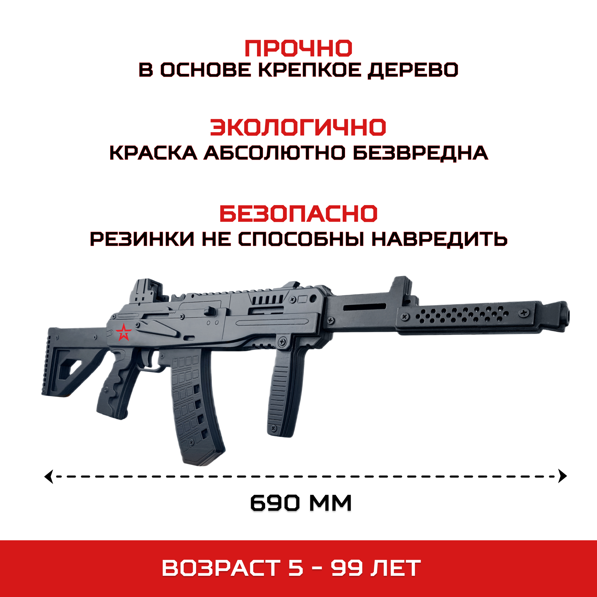 Резинкострел деревянный Армия России Автомат АК-12 купить по цене 3390 ₽ в  интернет-магазине Детский мир