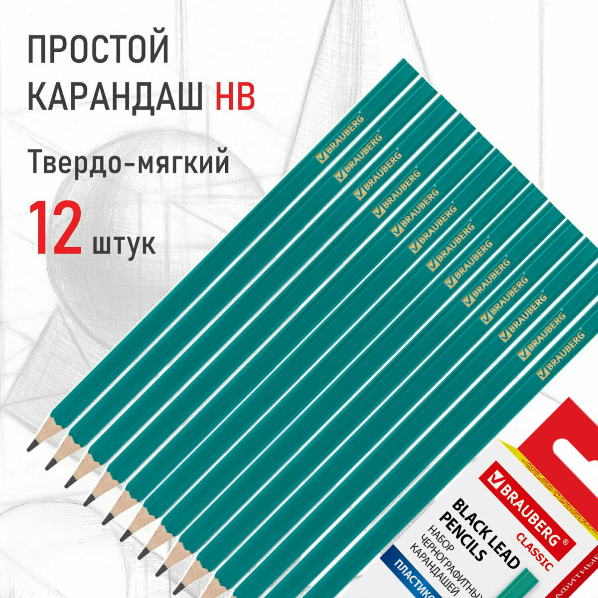 Карандаши чернографитные Brauberg 12 шт. - фото 3