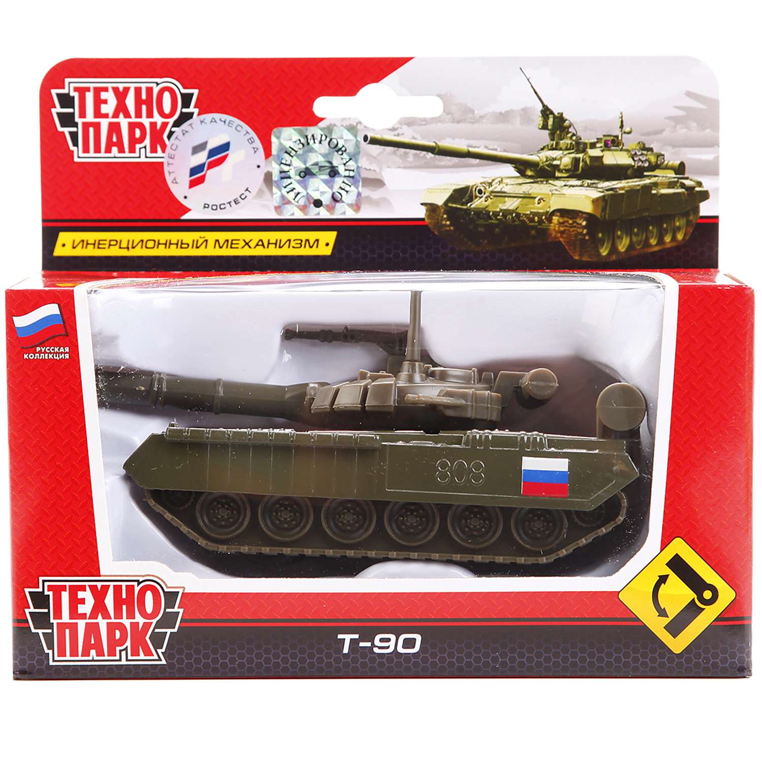 Танк Т-90 Технопарк (металл ) 219362 - фото 7