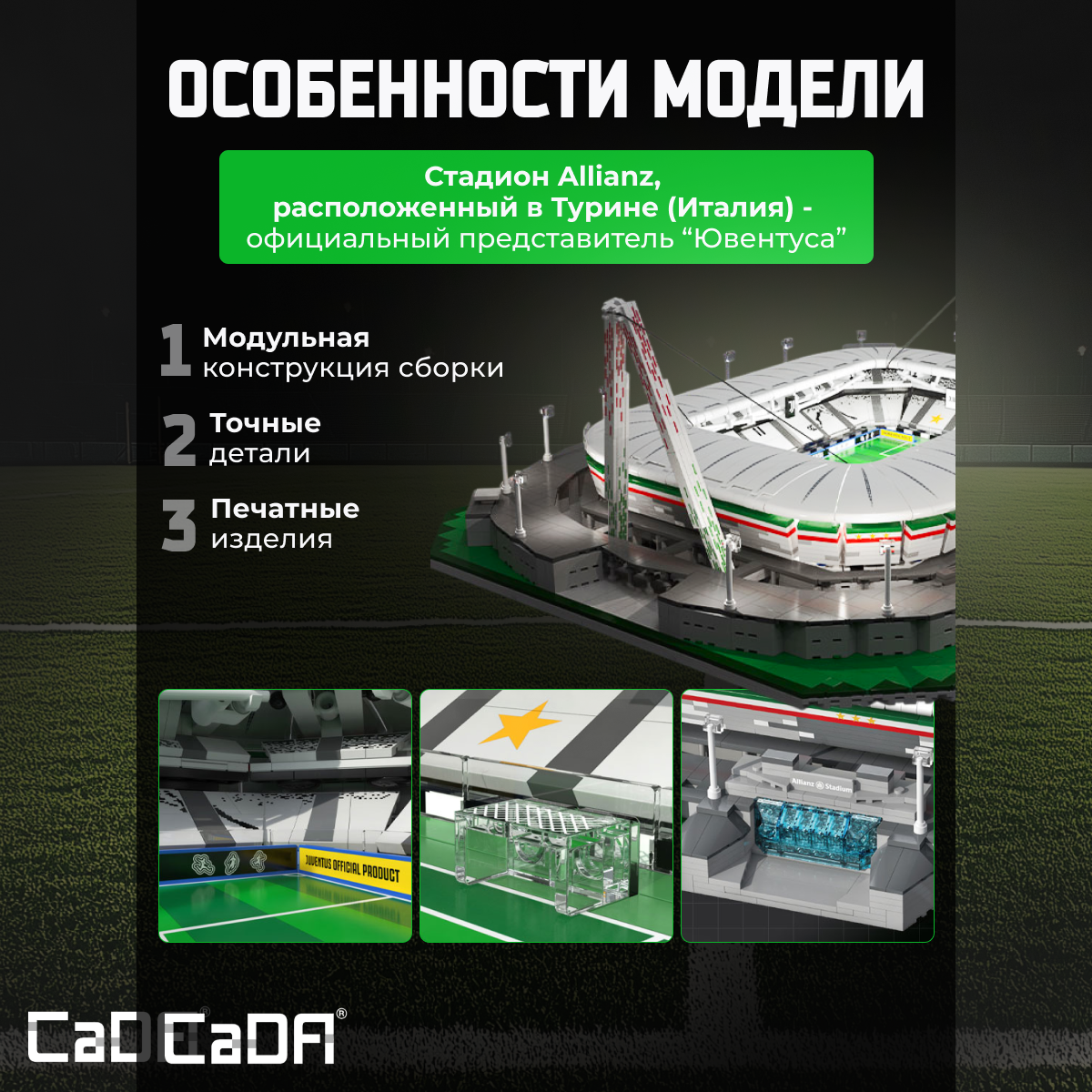 Конструктор CaDa Stadium 3638 деталей C66021W - фото 5