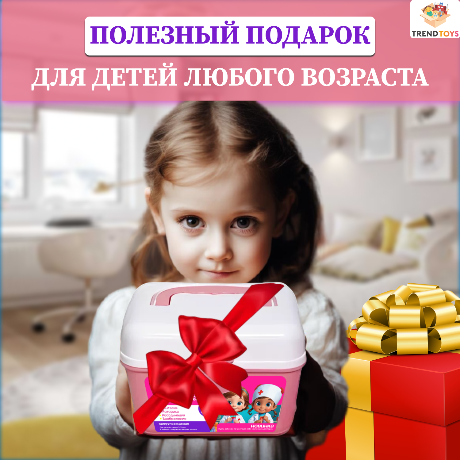 Игрушка TrendToys Доктор (инструменты) - фото 11