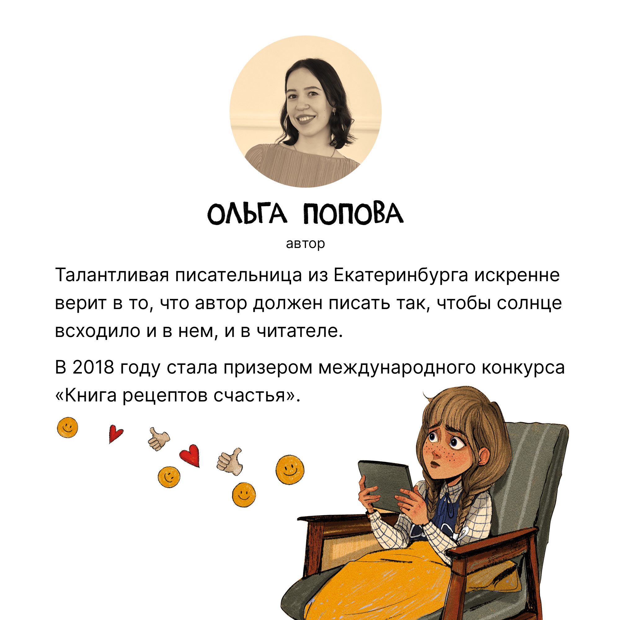 Книга Книжный клуб Сам почитаю Маруся меняет родителей - фото 5