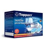 Таблетки TOPPERR для посудомоечных машин 10в1 20шт 3303