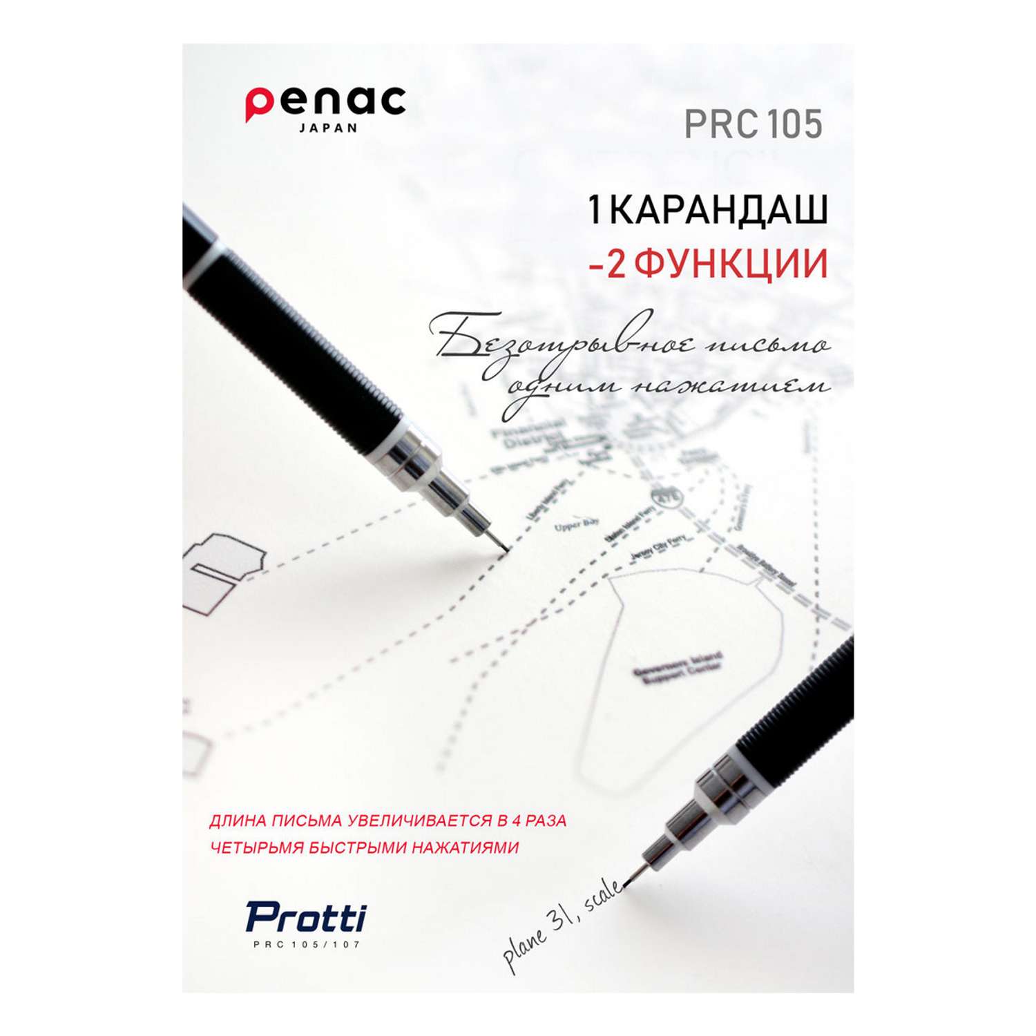 Карандаш механический PENAC Protti PRC 105 0.5мм HB корпус черный/малина MP010532-GC7 - фото 8
