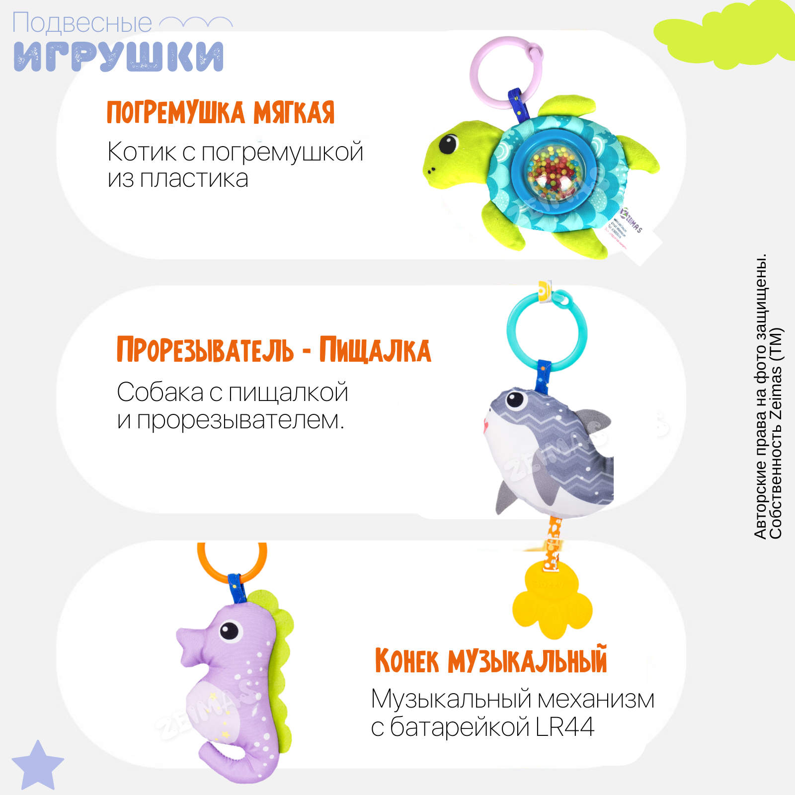 Дуга игровая с игрушками Zeimas Морской мир музыкальная развивающая подвеска на коляску и кроватку - фото 2