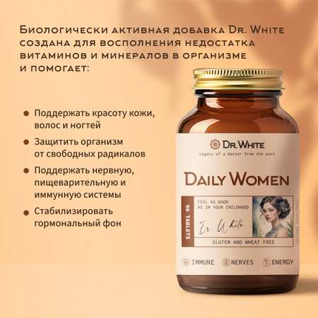 Витаминный комплекс Dr.White для женщин Daily Women Multivitamins for women