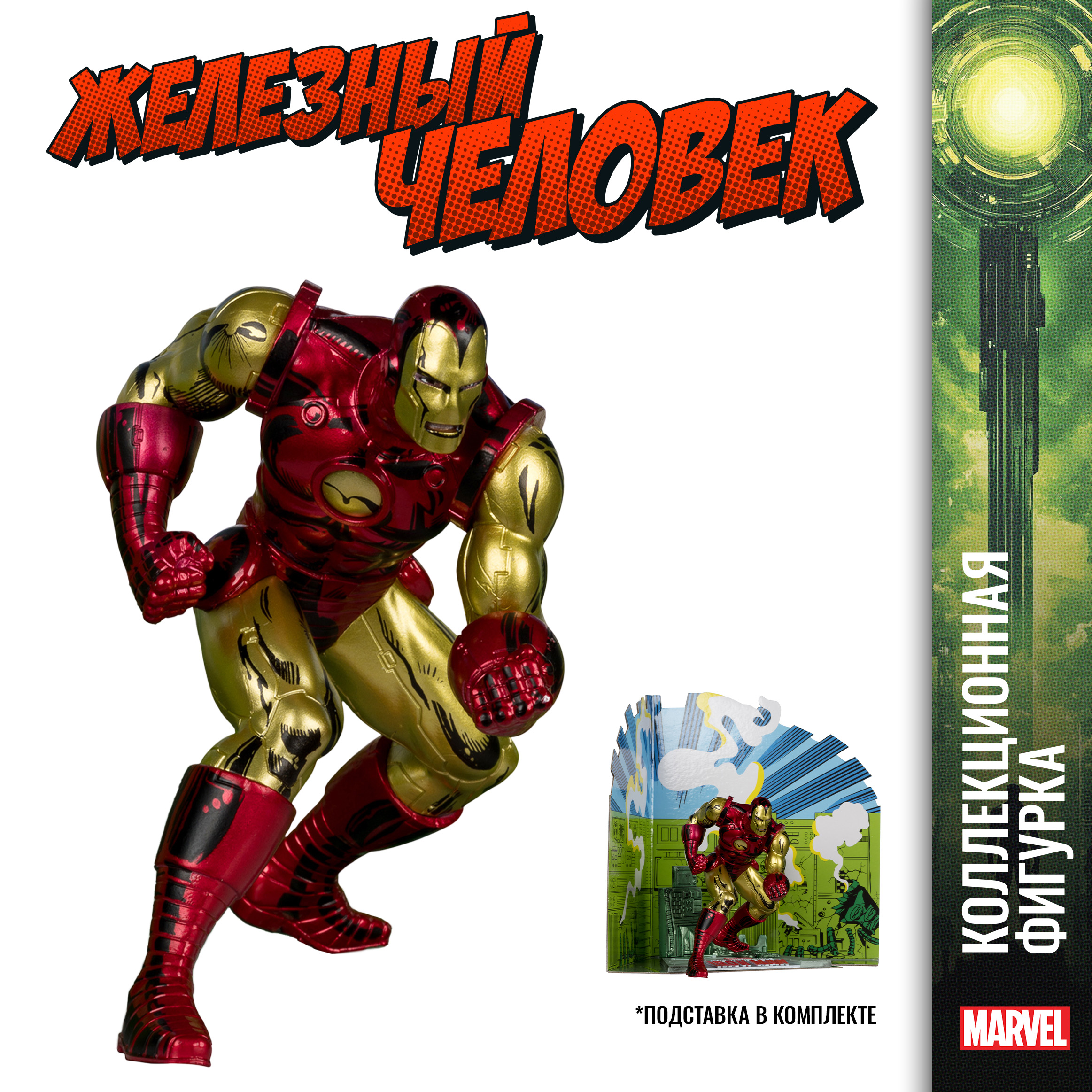 Коллекционная фигурка McFarlane Toys Железный человек marvel - фото 1