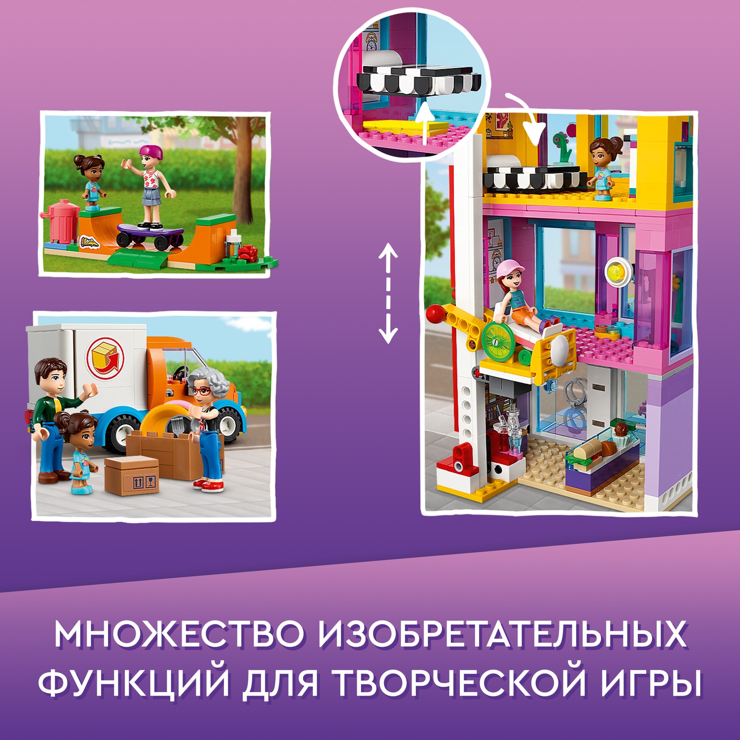 Конструктор LEGO Friends Большой дом на главной улице 41704 купить по цене  11409 ₽ в интернет-магазине Детский мир