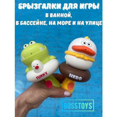 Водяной пистолет BOSSTOYS Игрушка для дома и улицы Динозаврик-брызгалка