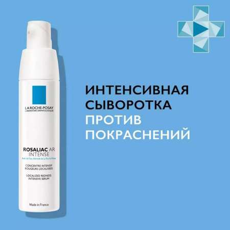 Сыворотка La roche posay розалиак АР 40 мл