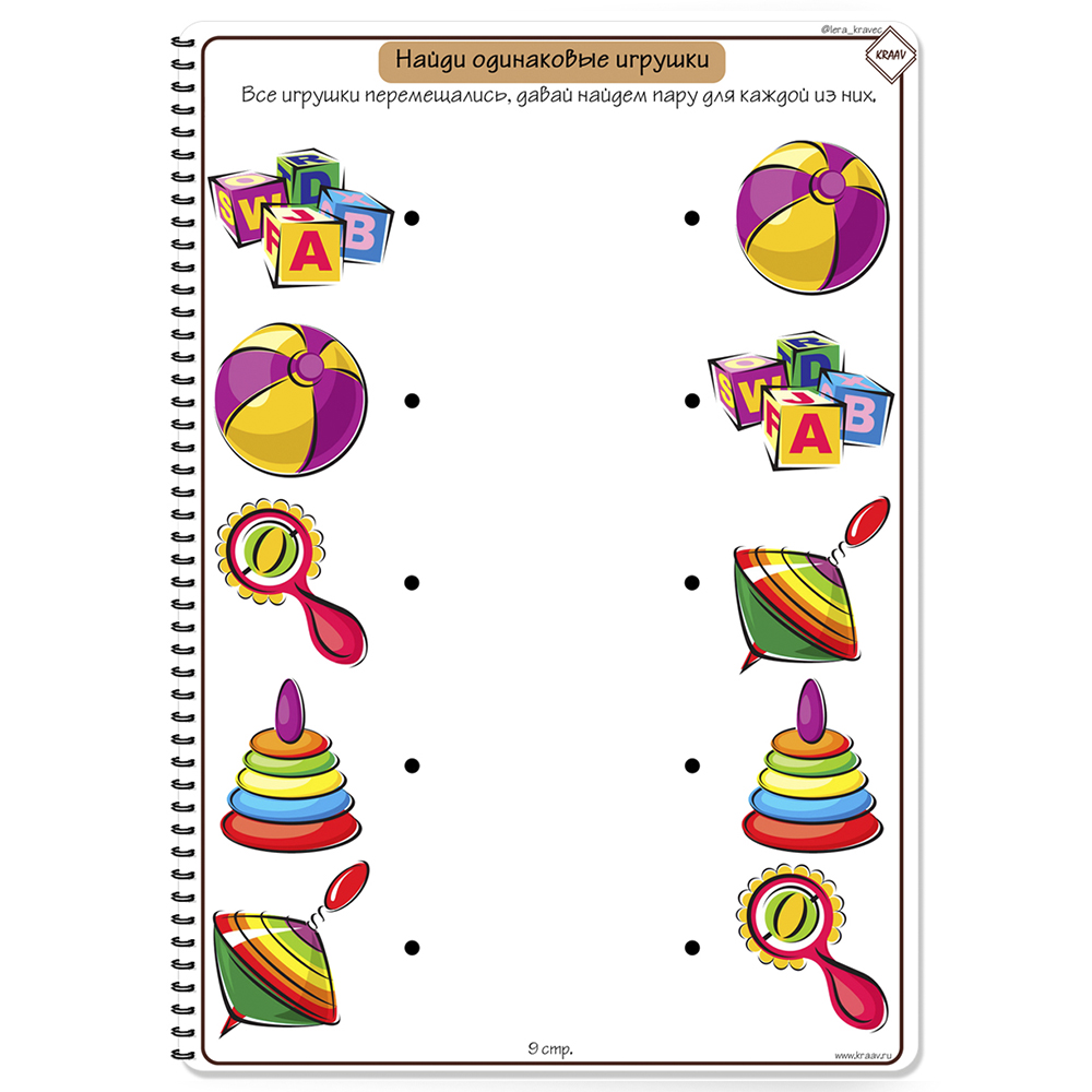 Рабочая тетрадь KRAAV Многоразовая развивающая для детей 2-3 лет для письма маркером - фото 3