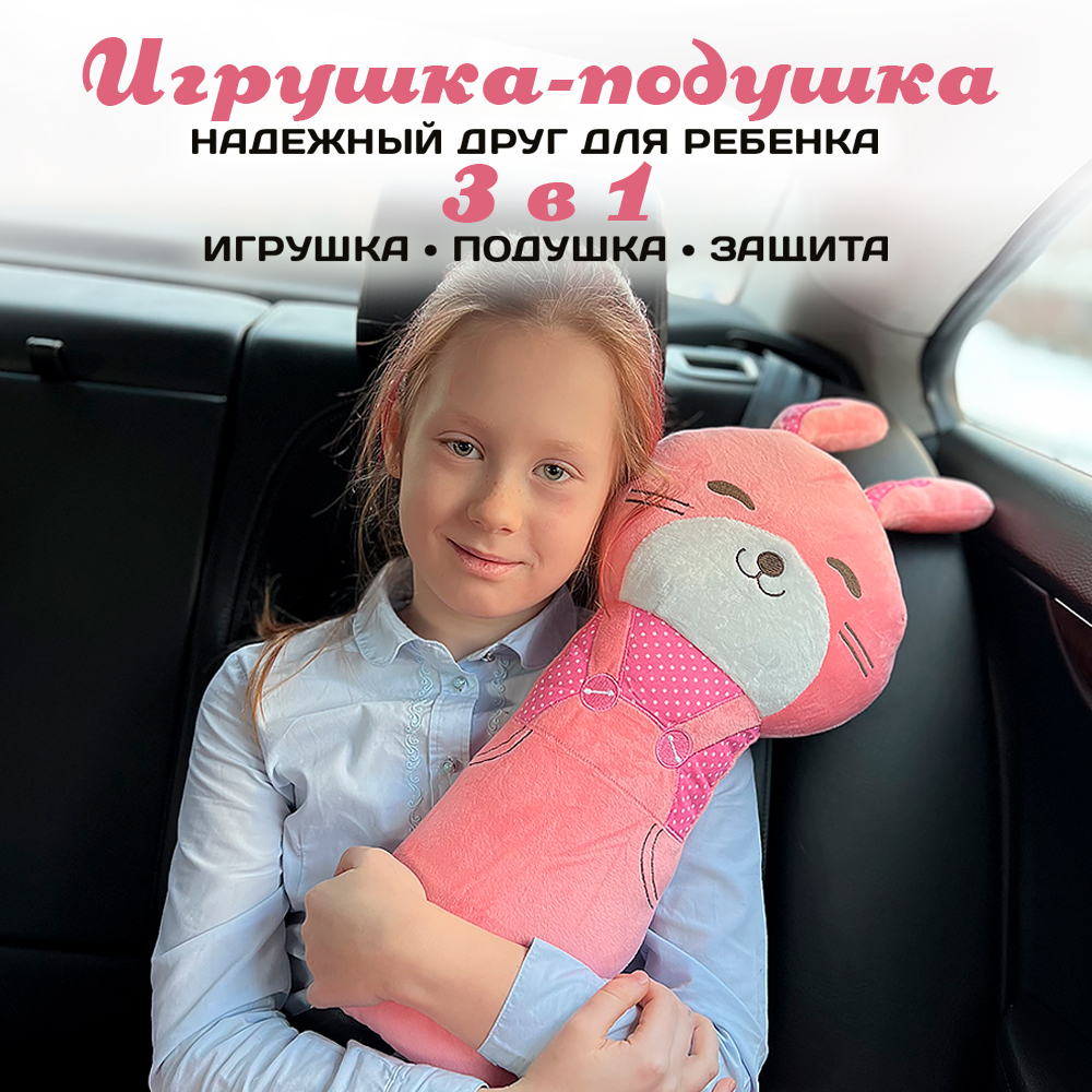 Подушка для путешествий Territory игрушка на ремень безопасности Зайка розовый - фото 3