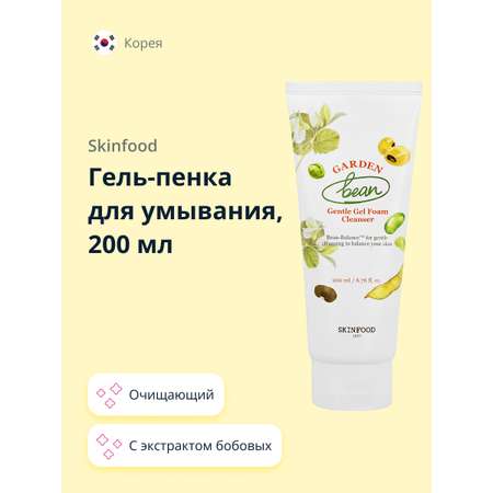 Гель-пенка для умывания Skinfood Garden bean с экстрактом бобовых 200 мл